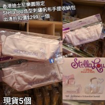 (出清) 香港迪士尼樂園限定 Stella lou 造型刺繡帆布手提收納包